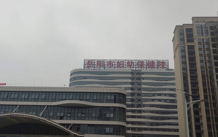 岳阳市中医医院中心吸引系统配置要求