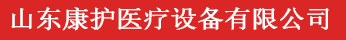 中心供氧系统的主要特点是什么-行业资讯-医用气体厂家-医用中心供氧系统-医院医气系统工程安装-康护供氧系统