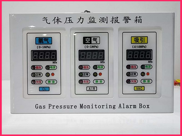 医用气体区域报警器-三气压力监视仪