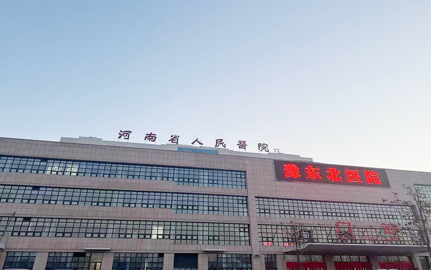 河南省人民医院医用气体管道安装
