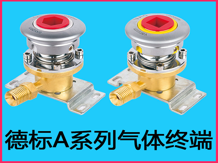 医用气体终端技术要求