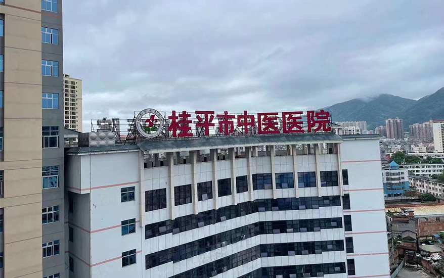 桂平市中医医院发热门诊医用气体工程